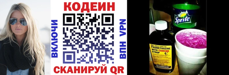 Купить  Очёр  Кодеин напиток Lean (лин) 